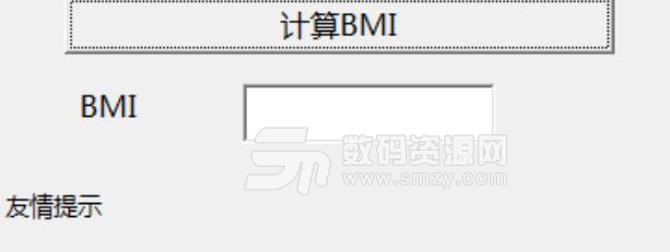 BMI计算器绿色版