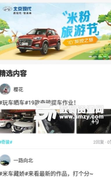 小米车生活app正式版(新能源汽车) v1.5 安卓手机版