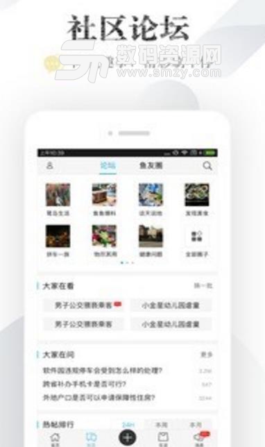海西小鱼网app安卓版(海西本地生活平台) v5.4.6 手机版