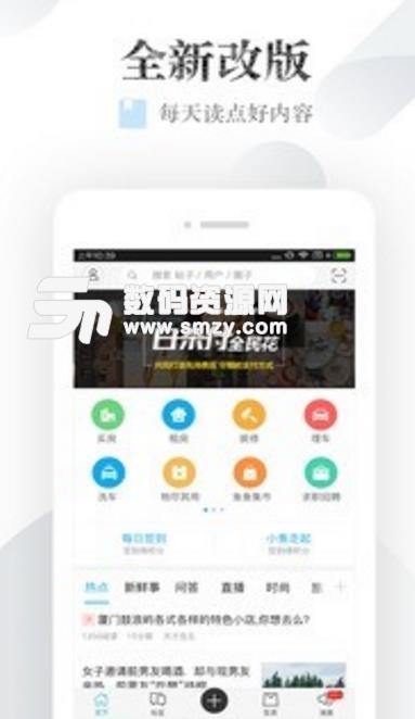 海西小鱼网app安卓版(海西本地生活平台) v5.4.6 手机版