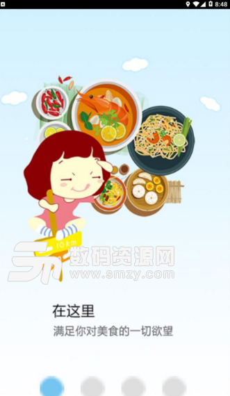 福运桂林app(桂林生活服务平台) v1.1 安卓手机版