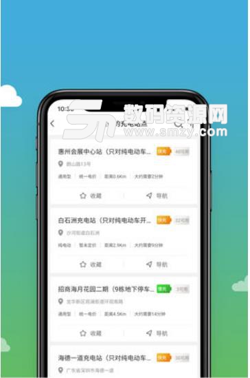 绿侠快充安卓版APP(随时随地找到充电桩) v2.9.350 免费版