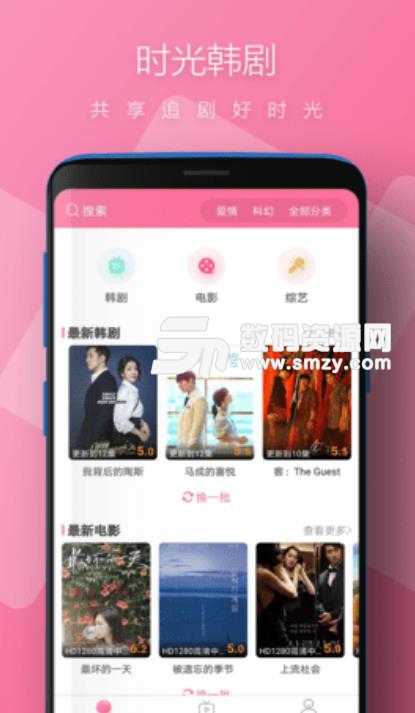 时光韩剧手机版(韩剧影音app) v1.1.0 安卓版