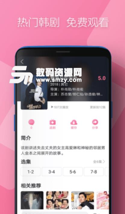 时光韩剧手机版(韩剧影音app) v1.1.0 安卓版