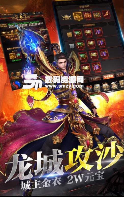 龙城战歌手游九游版(传奇复古经典游戏) v1.0.0 安卓版