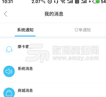 摩卡时代app(安全账单管理应用) v1.3.0 安卓手机版