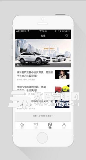 香车易有APP(汽车交易服务平台) v1.1 安卓版