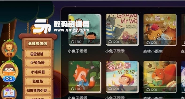 3Q绘本appTV版(实用的儿童早教) v1.2 安卓版