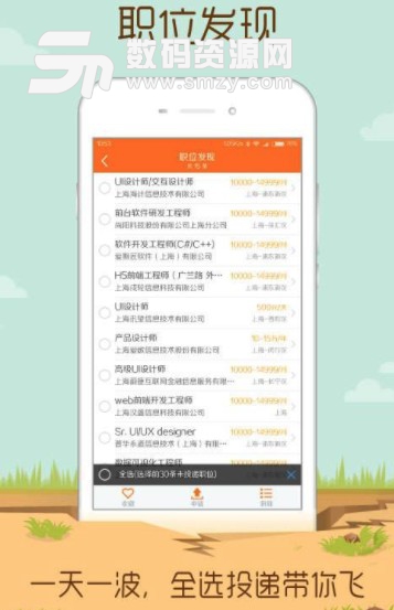 51job前程无忧app(51job招聘网手机版) v8.4.2 安卓版