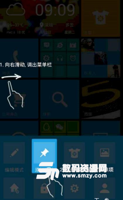 WinPhone桌面app免费最新版(wp launcher) v3.5.8 安卓手机版