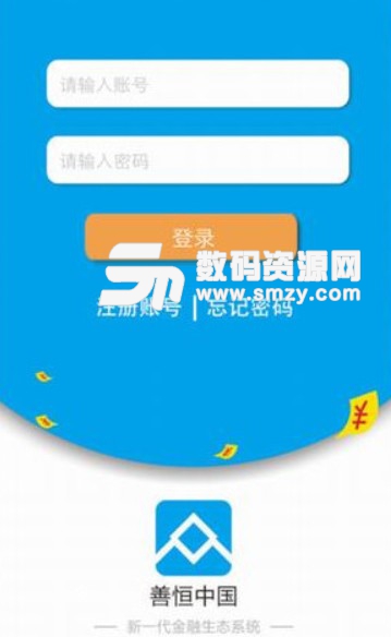 善恒中国安卓版(互联网互帮互助) v2.3 正式版