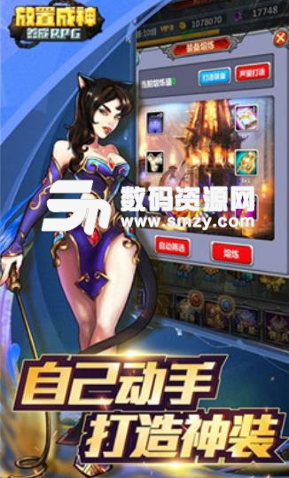 放置成神bt版(史诗魔幻MMORPG手游) v2.8.3 安卓版