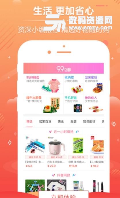 淘宝天猫查券app安卓版(隐藏购物优惠券) v2.3 最新版