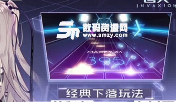 音灵INVAXION安卓版(音乐动作手游) v1.2 最新版