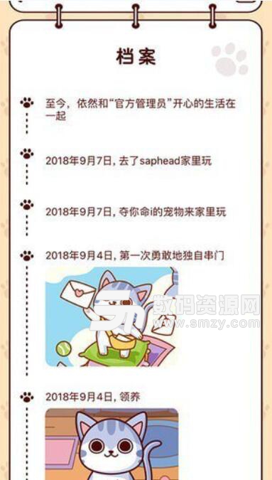喵来了安卓APP(手机桌面宠物) v1.5.0 最新版