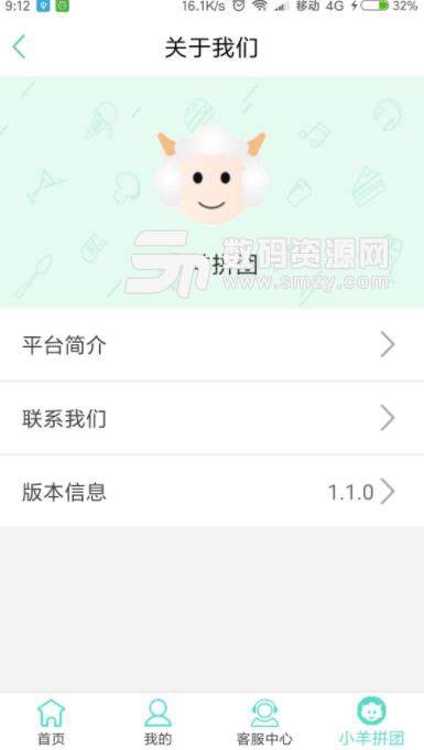 小羊拼团商户端app(拼团电商) v1.1.2 安卓版