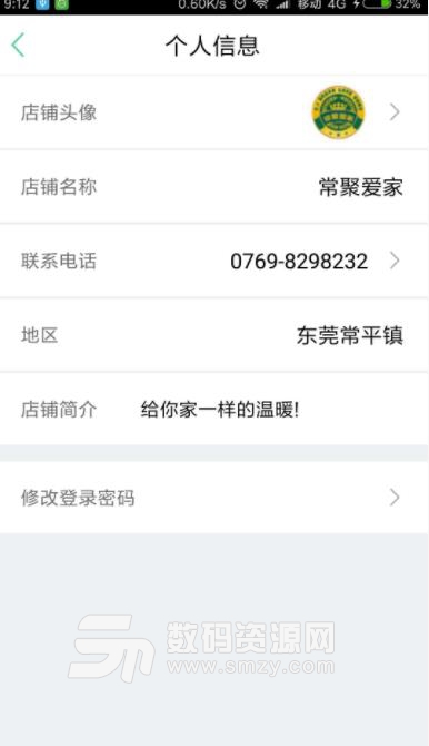 小羊拼团商户端app(拼团电商) v1.1.2 安卓版