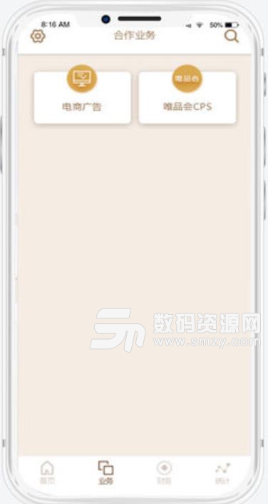 推天安卓版(推广营销app) v1.2 手机版