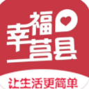 幸福莒县ios手机版(掌上本地生活app) v1.2 苹果版