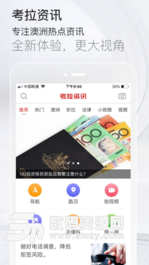 考拉资讯app手机版(手机资讯阅读) v1.2 安卓版
