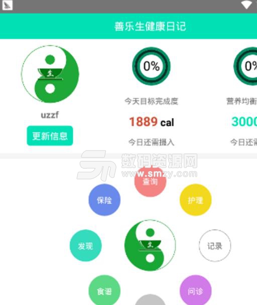 善乐生健康日记安卓版(食物营养资讯) v1.4.2 免费版