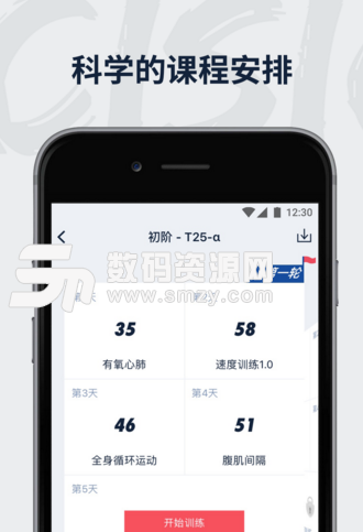 V20健身手机版(轻松高效的健身app) v1.2.0.1 安卓版