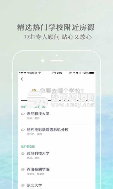 就要飞app(国外留学) v4.2.0 安卓版