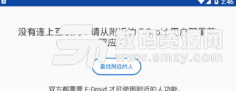 F-Droid手机版(apk应用资源库) v1.7.1 安卓版