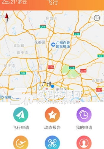 e飞服务app(专业无人机飞行服务) v2.3.7 安卓最新版