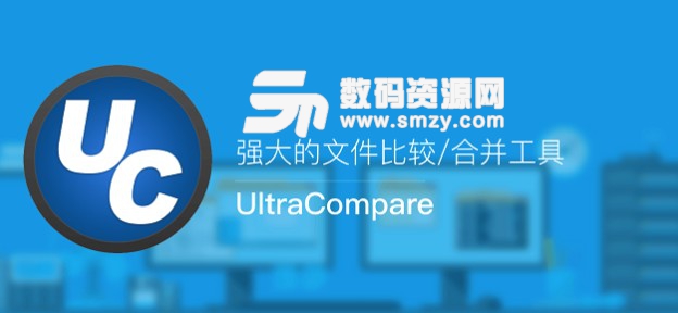 IDM UltraCompare Pro离线激活版
