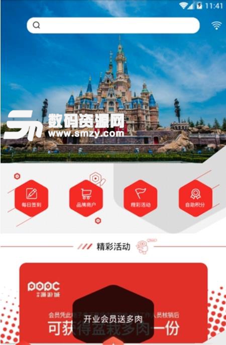中庚漫游城app(网络购物平台) v1.3.0 安卓版