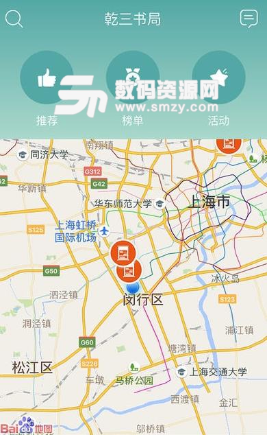 乾三书局安卓版(实体书租赁平台) v01.2 手机版