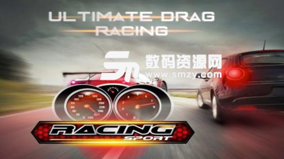极端赛车传奇安卓版(赛车竞速游戏) v2.2 手机版