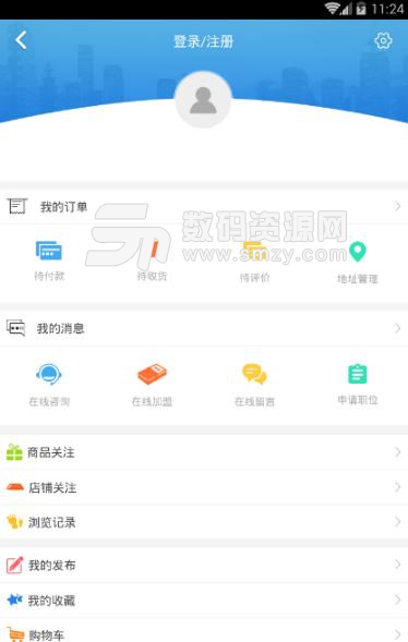 天津物流运输平台安卓版(管理自己的物流企业) v1.1 手机版