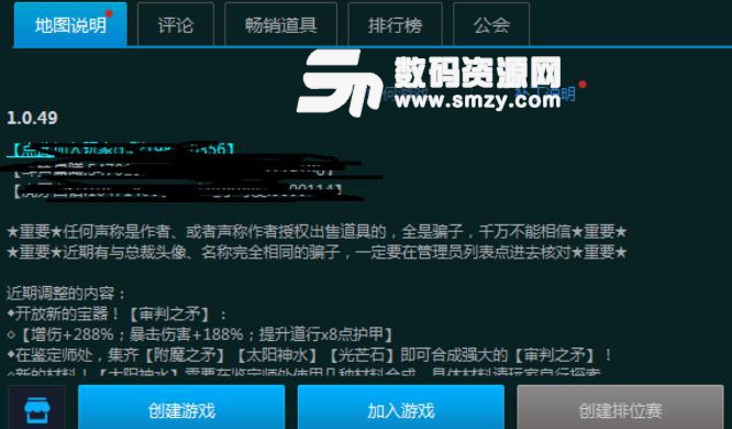 盗墓世界鲁王宫1.0.49修改版截图