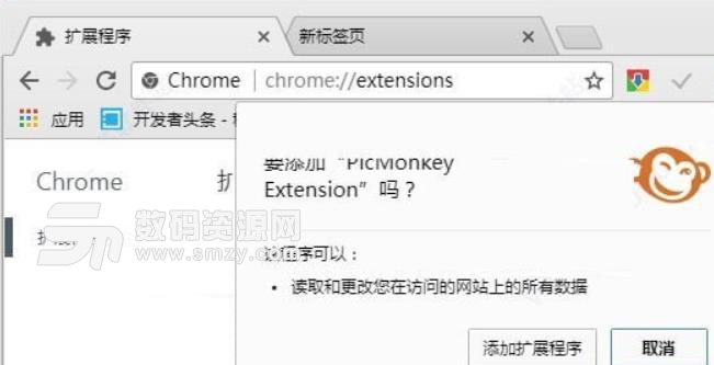 PicMonkey Extension电脑版
