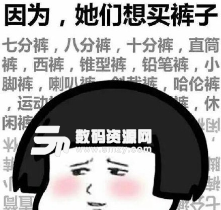 女生为什么会很穷蘑菇头表情包