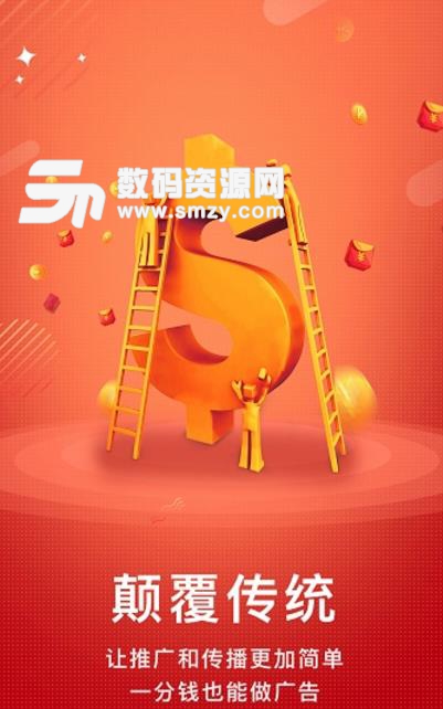 鹏之海传媒app最新版(红包雨的营销) v1.2 安卓版
