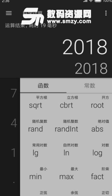 Darkly计算器app(函数计算器) v10 安卓版