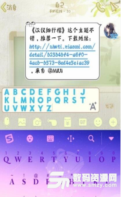 彩色昵称小工具免费版(QQ微信彩色昵称生成) v1.3 安卓版