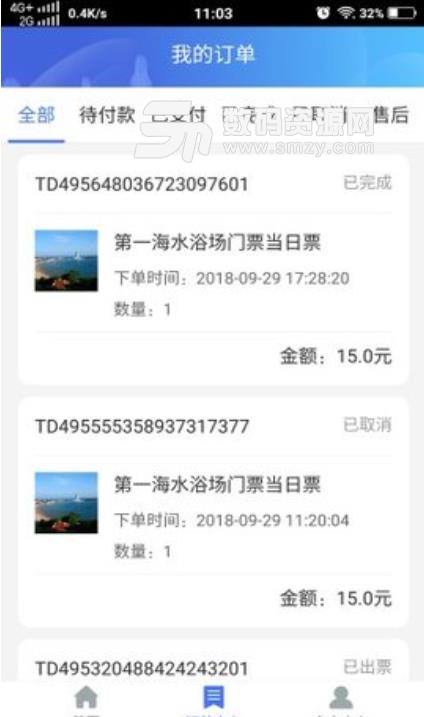 便捷青岛客户端(同城服务app) v1.1.6 安卓手机版
