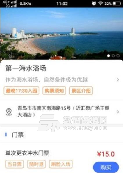 便捷青岛客户端(同城服务app) v1.1.6 安卓手机版