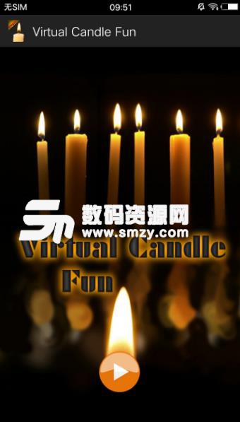 蜡烛模拟器手游(蜡烛模拟小游戏) v1.4 安卓版