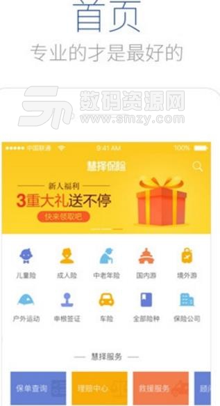粤农保app最新版(农业服务) v1.3 安卓版
