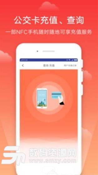 宁波市民卡安卓版(手机就可以使用市民卡) 2.2.9 最新版