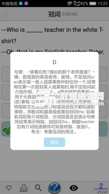 初中英语真题库app(初中生英语教育) v2.3 安卓版