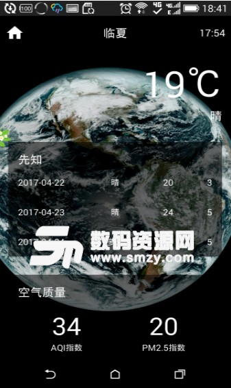 坤坤天气安卓版(天气资讯平台) v1.2 手机版