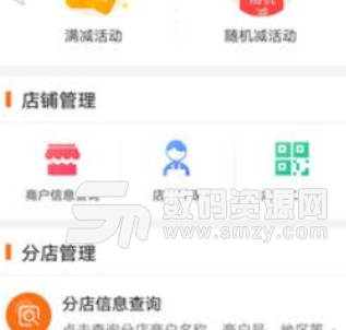 泰惠收app手机版(手机店铺收款) v1.3.0 安卓版