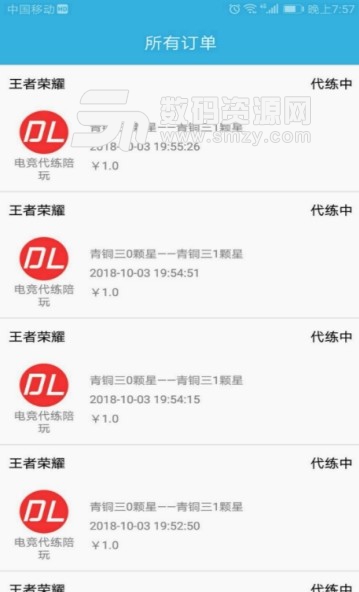 电竞代练陪练app(手机代练软件) v1.2.1 安卓版