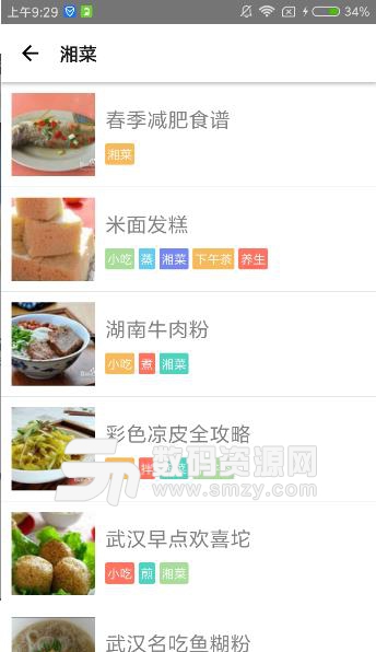 美食菜谱大全app(美食家的必备神器) v1.2 安卓版